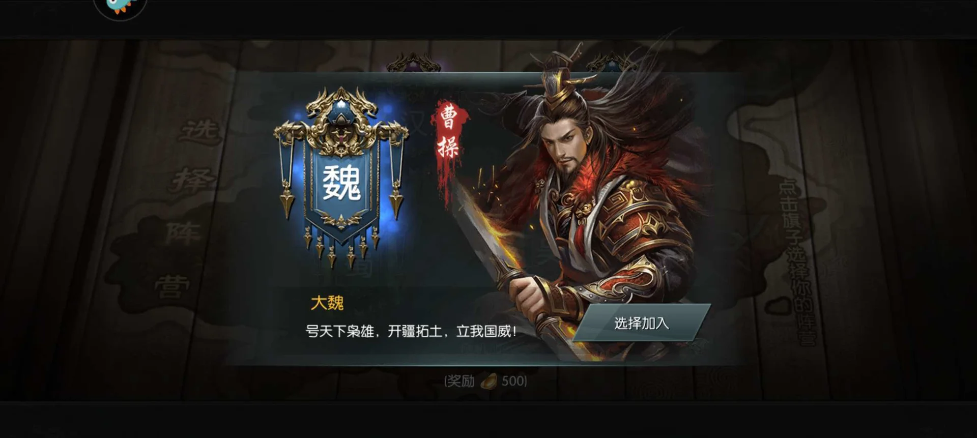国战来了-武将招募,打造你的梦幻军团