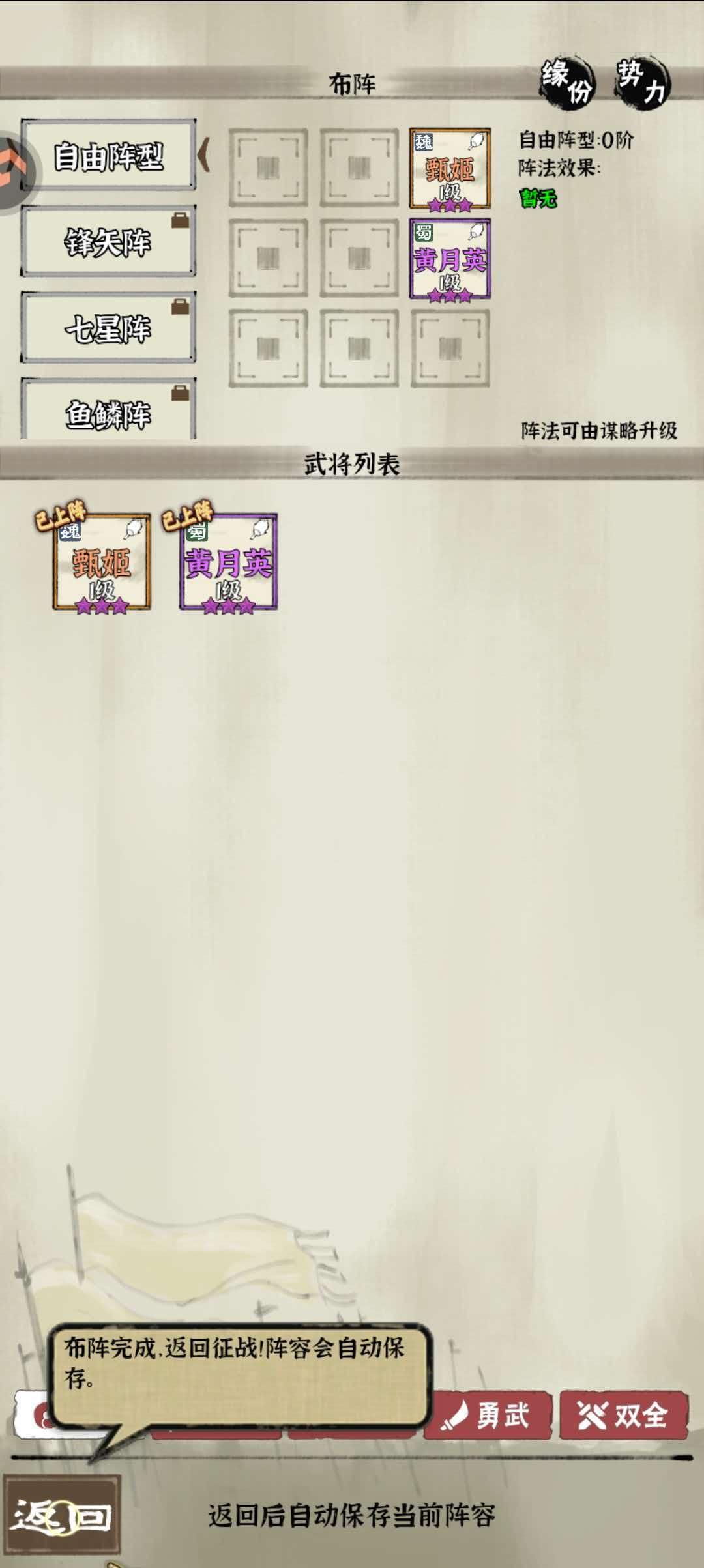 国战三国志-跨服竞技与觉醒系统
