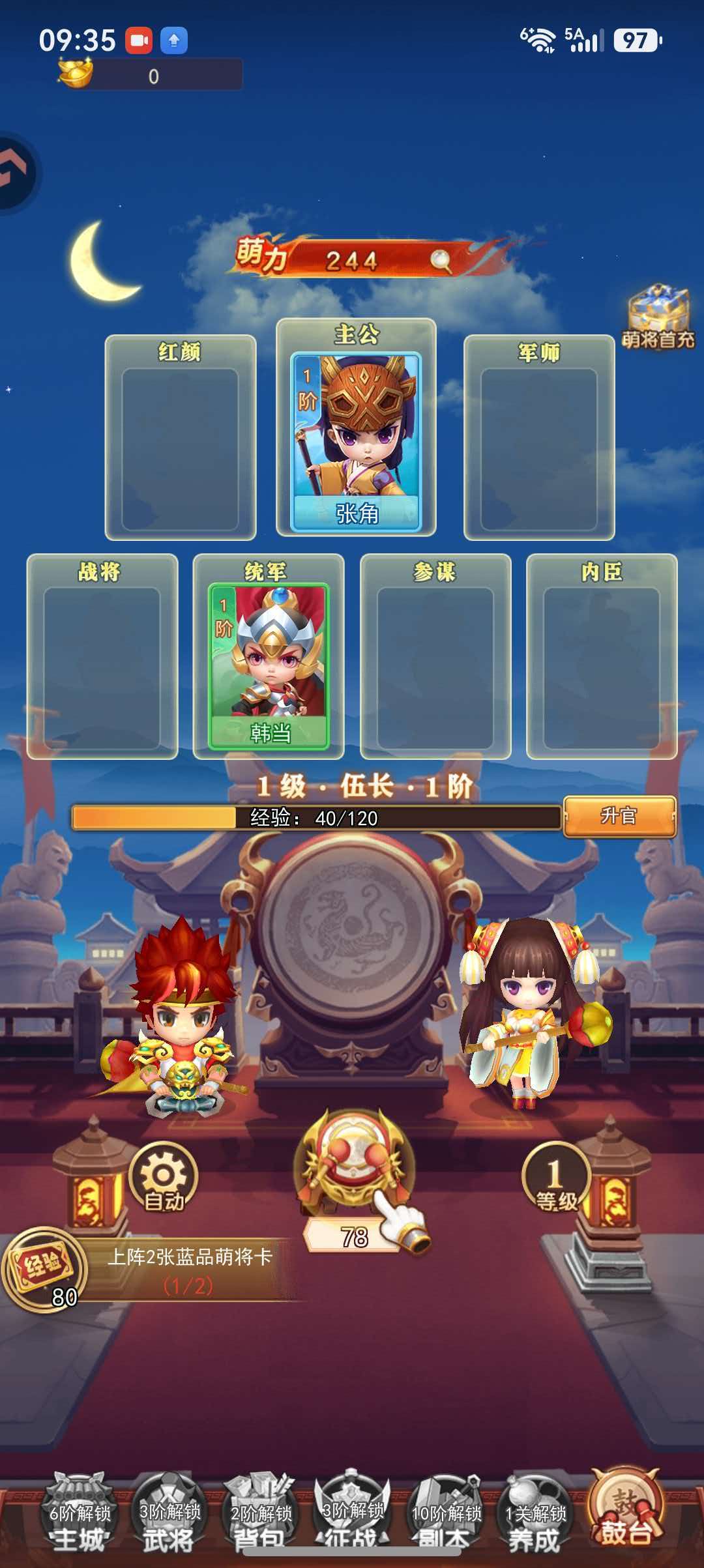 后发制人-TOP1 全魔阵容——输出即是正义,诅咒秒人没商量