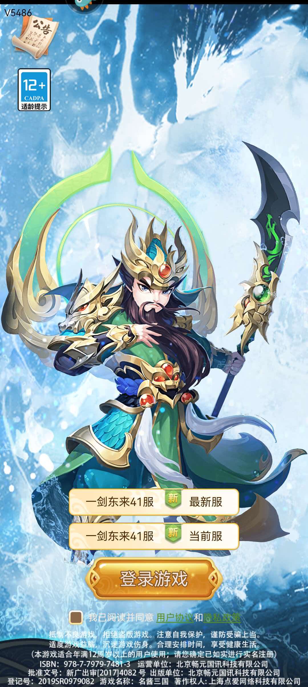 名酱三国-玩法深度拆解：烧脑布阵才是真内核