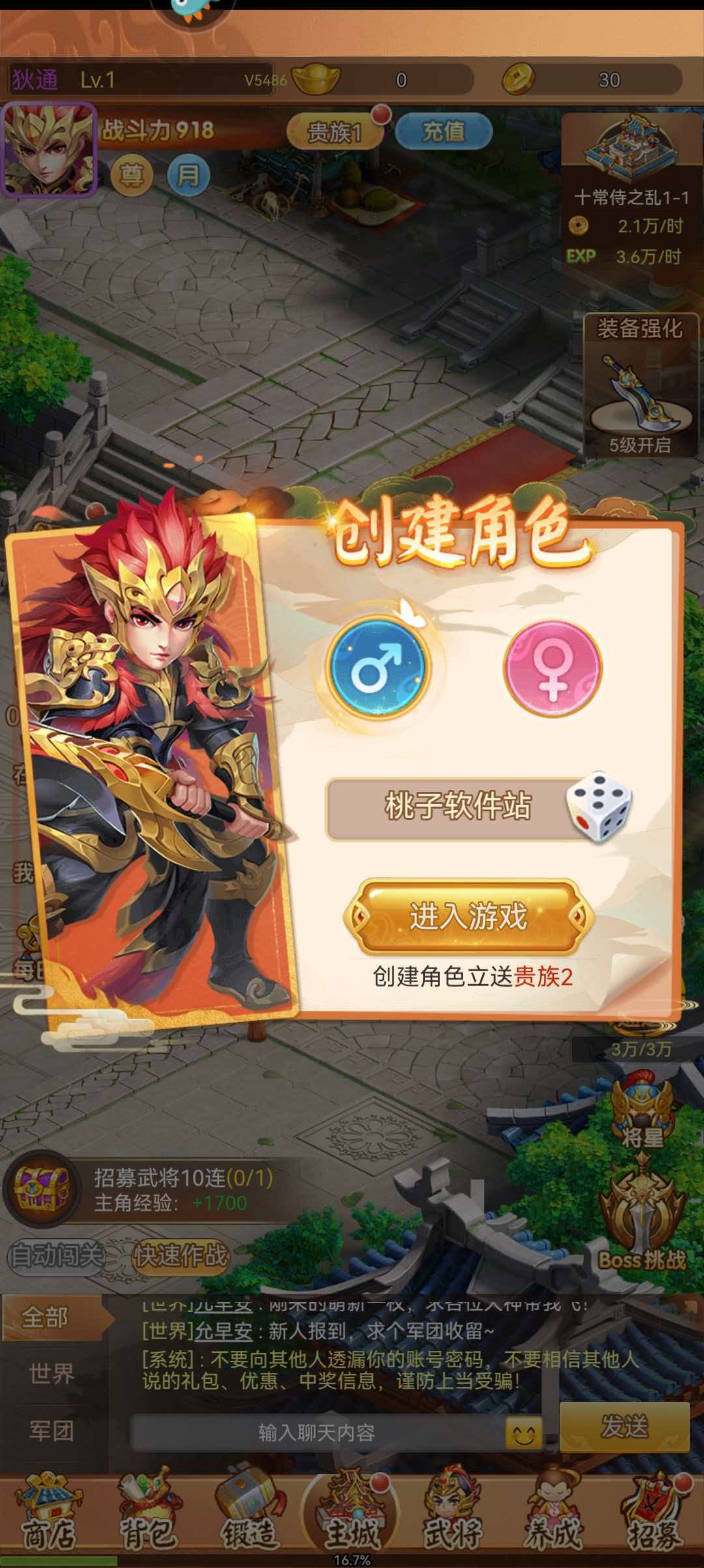 名酱三国-1v1竞技场