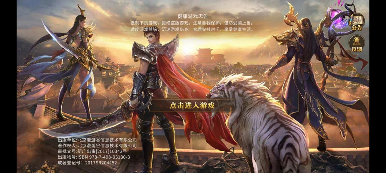 名扬沙城-战法道铁三角,三大职业强势集结