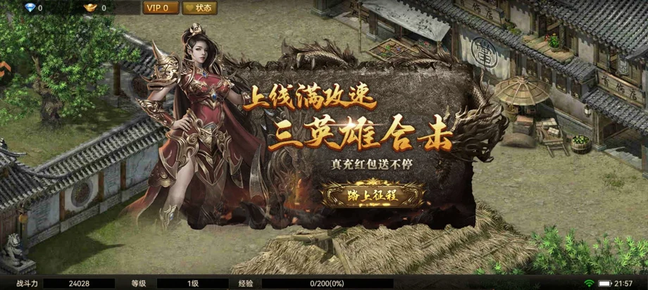 名扬沙城-跨服攻沙,每周一次的激情碰撞