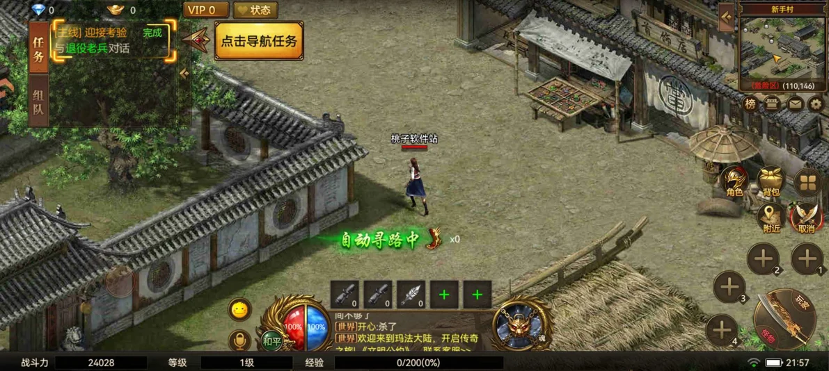 名扬沙城-离线收益系统