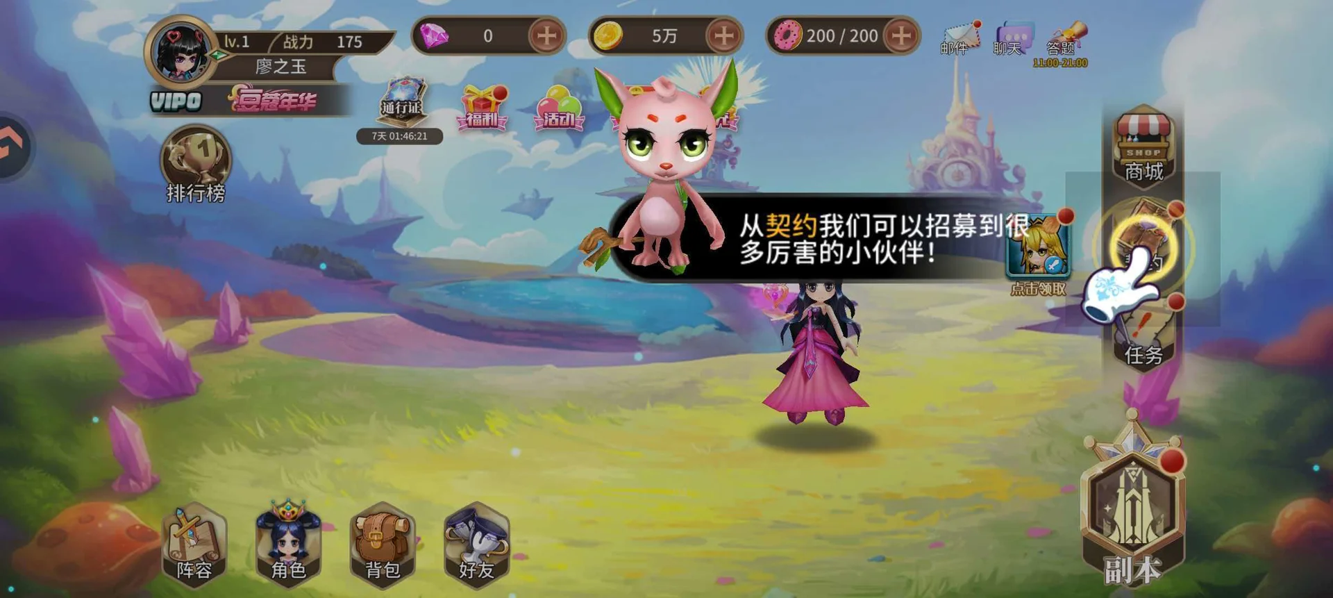 叶罗丽-背包与邮件别攒到爆