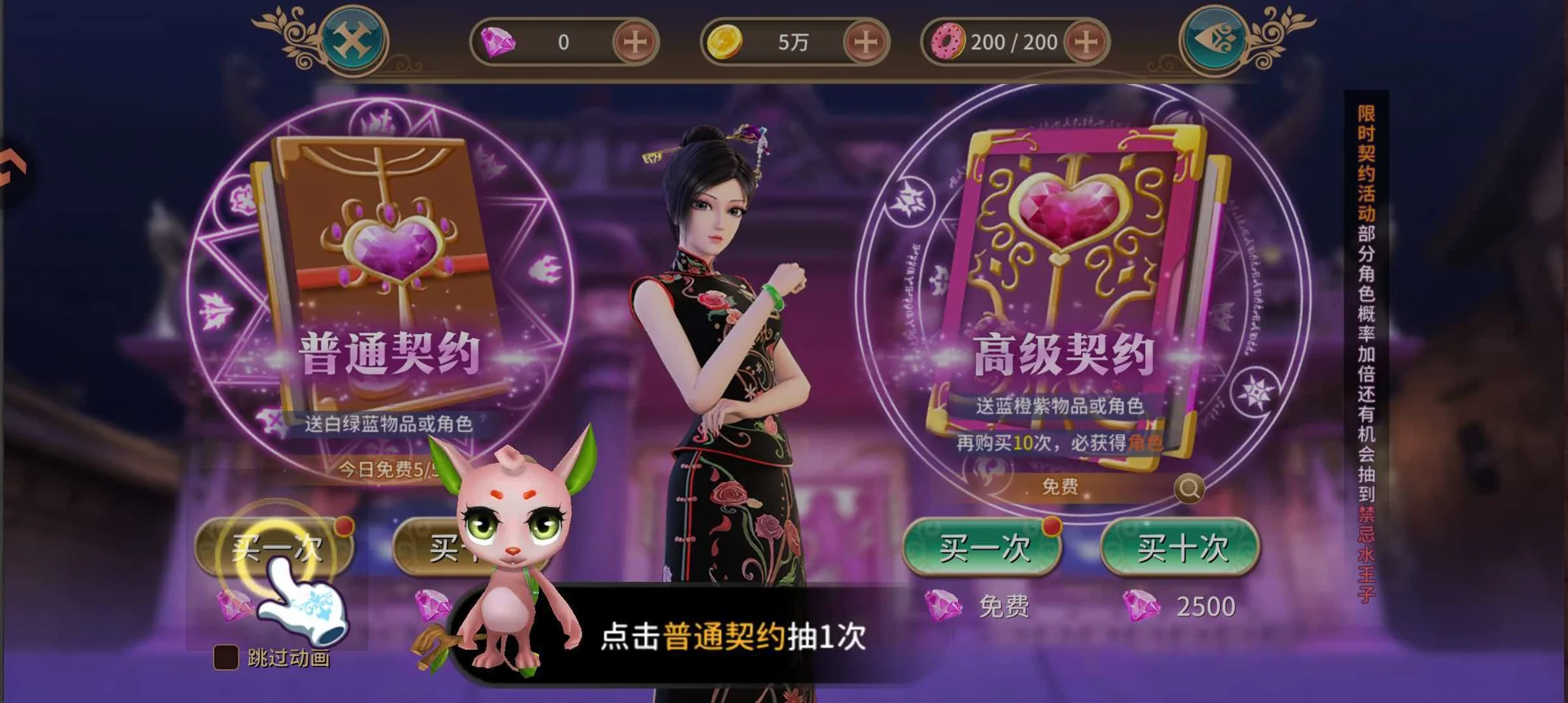 叶罗丽-时装图鉴
