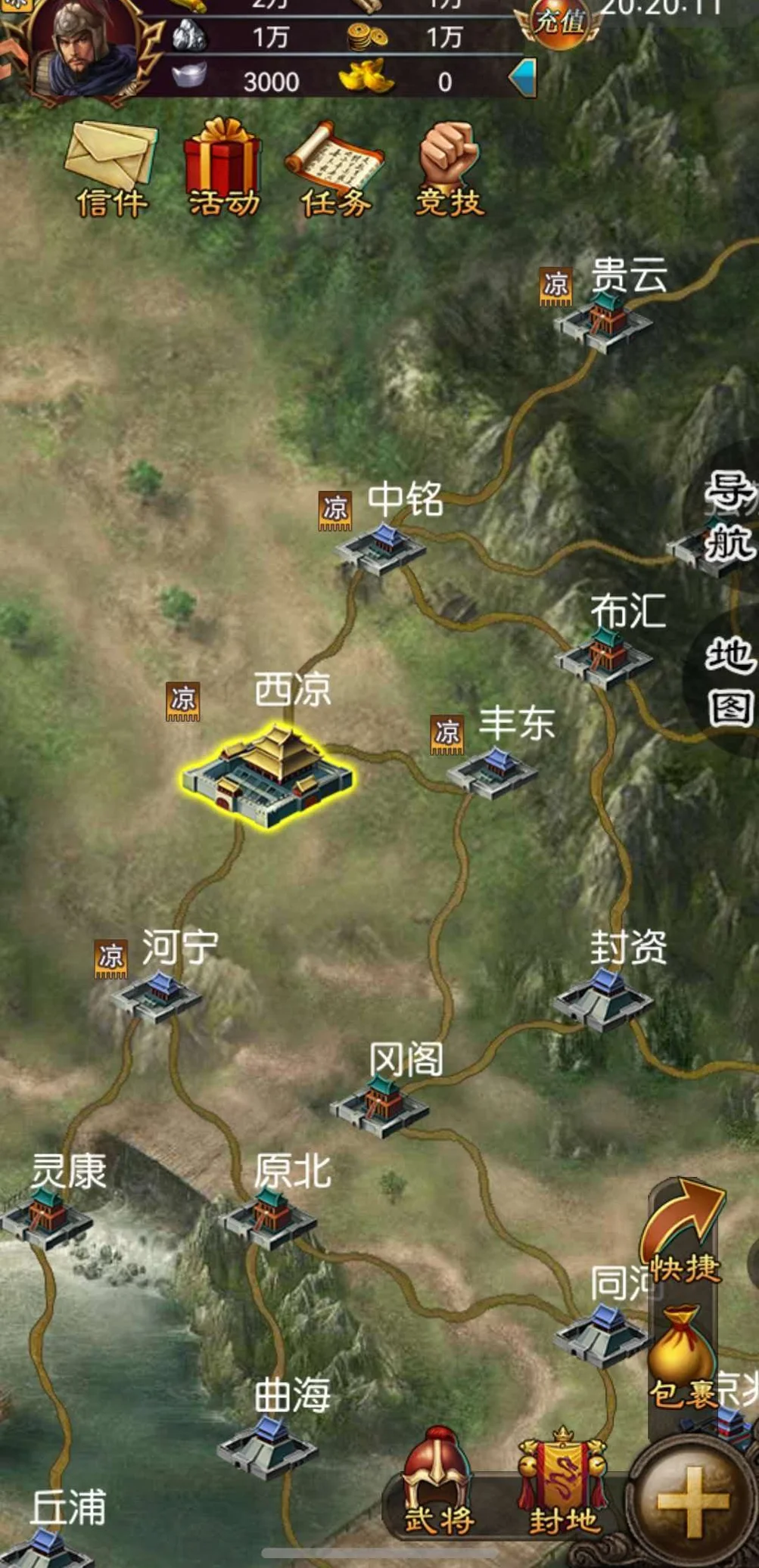 叫我三国迷-名将招募与部队编组