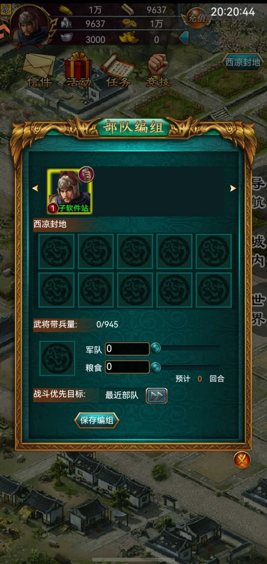 叫我三国迷-日常任务与等级提升