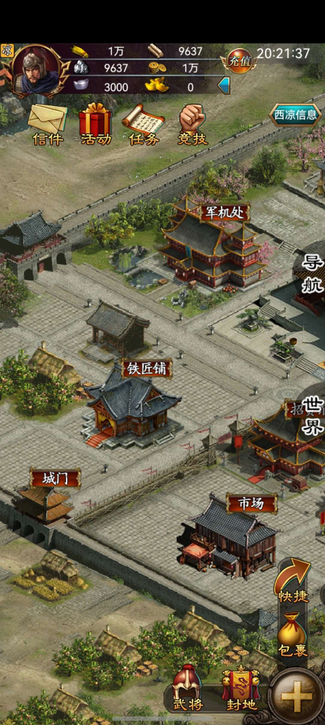 叫我三国迷-百万同屏,合纵连横才是王道