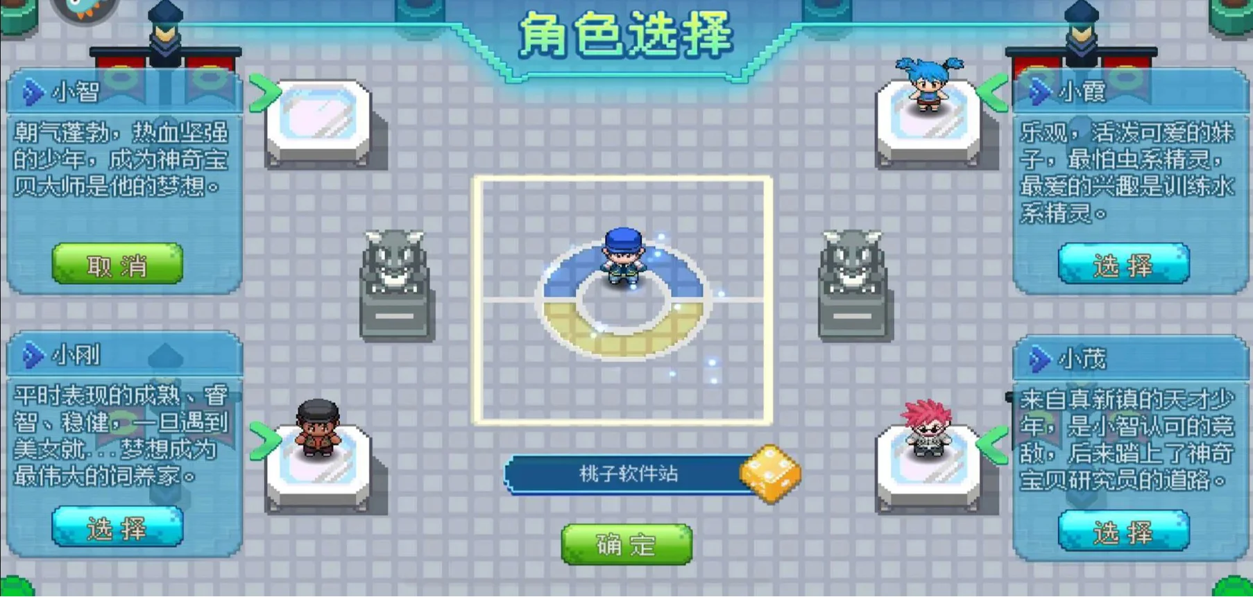 口袋新世代-昼夜系统