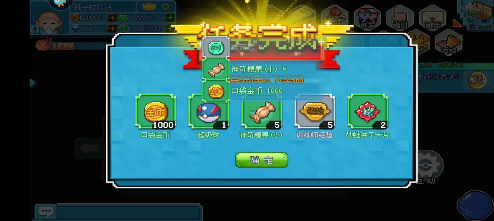 口袋新世代-对战系统