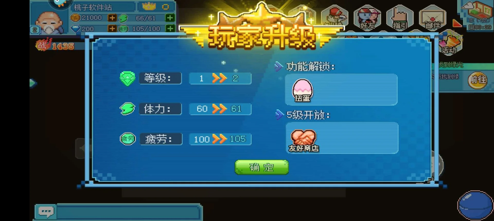 口袋新世代-竞技模式