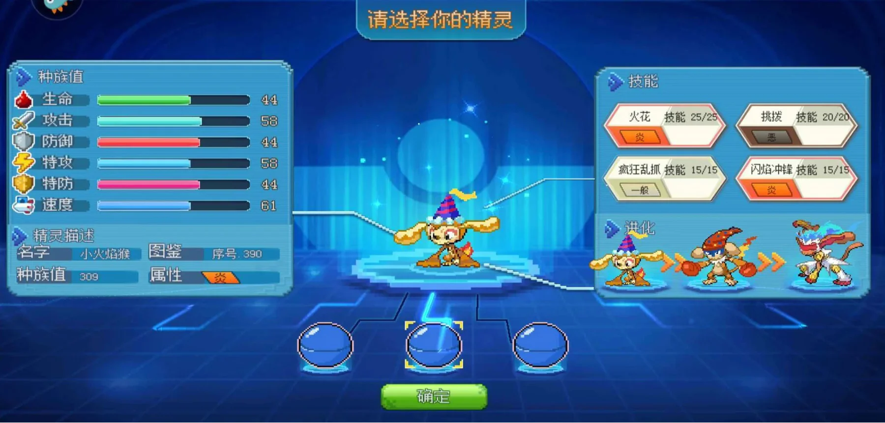 口袋新世代-2. 精灵进化——形象与战力的双重质变