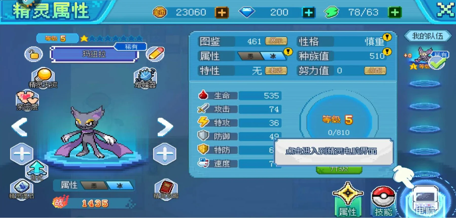 口袋新世代-精灵觉醒——积累能量的爆炸释放