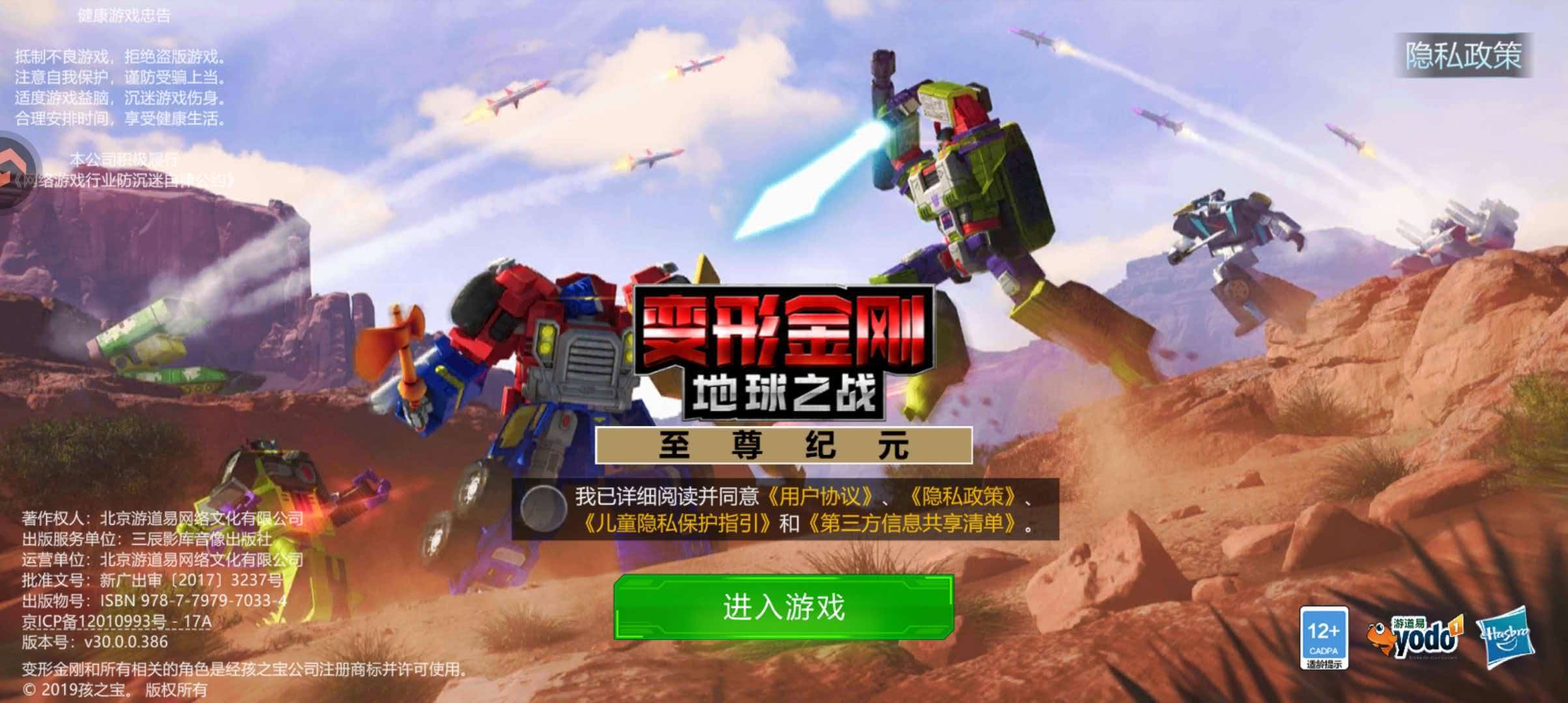 变形金刚地球之战-联盟突袭战:从零开始的抢分指南