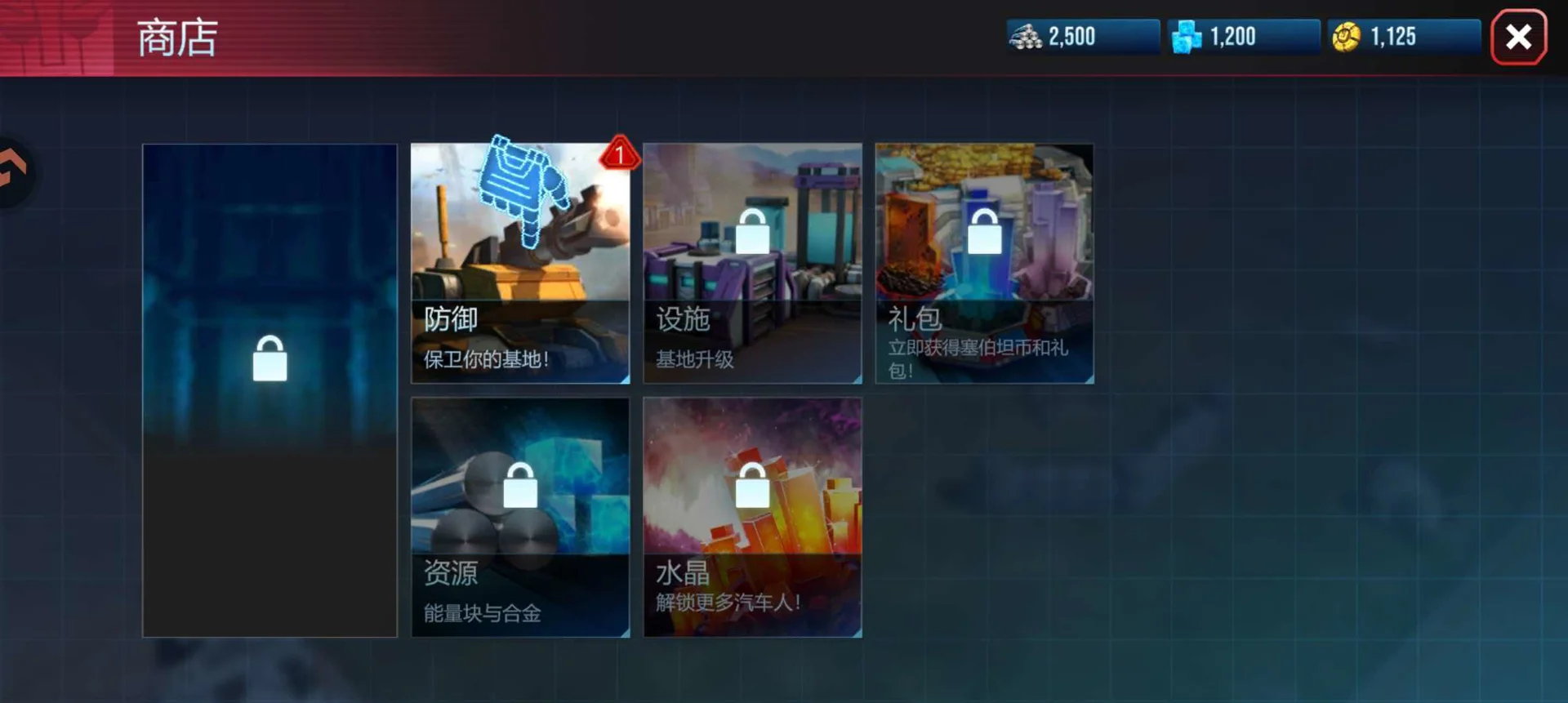 变形金刚地球之战-活动战区