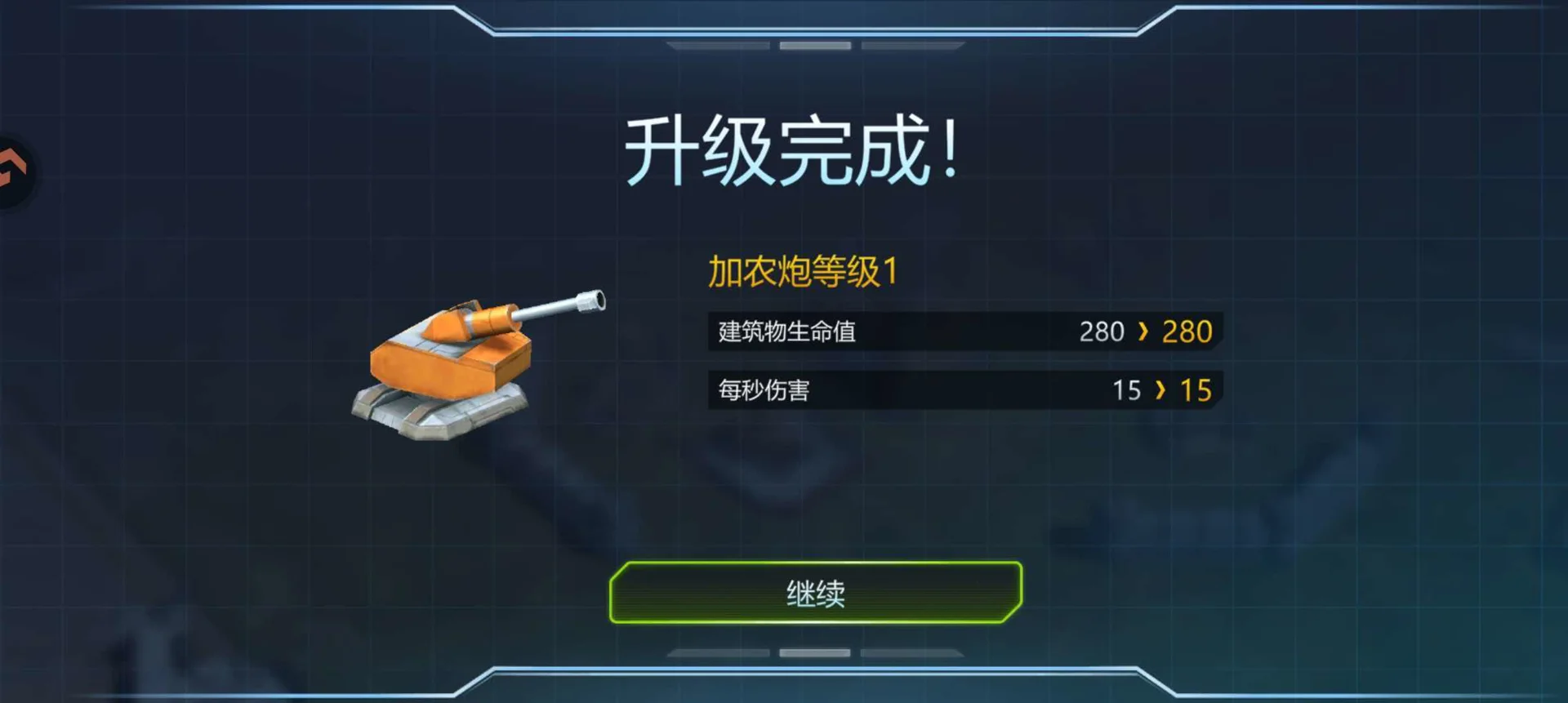 变形金刚地球之战-特殊防御建筑