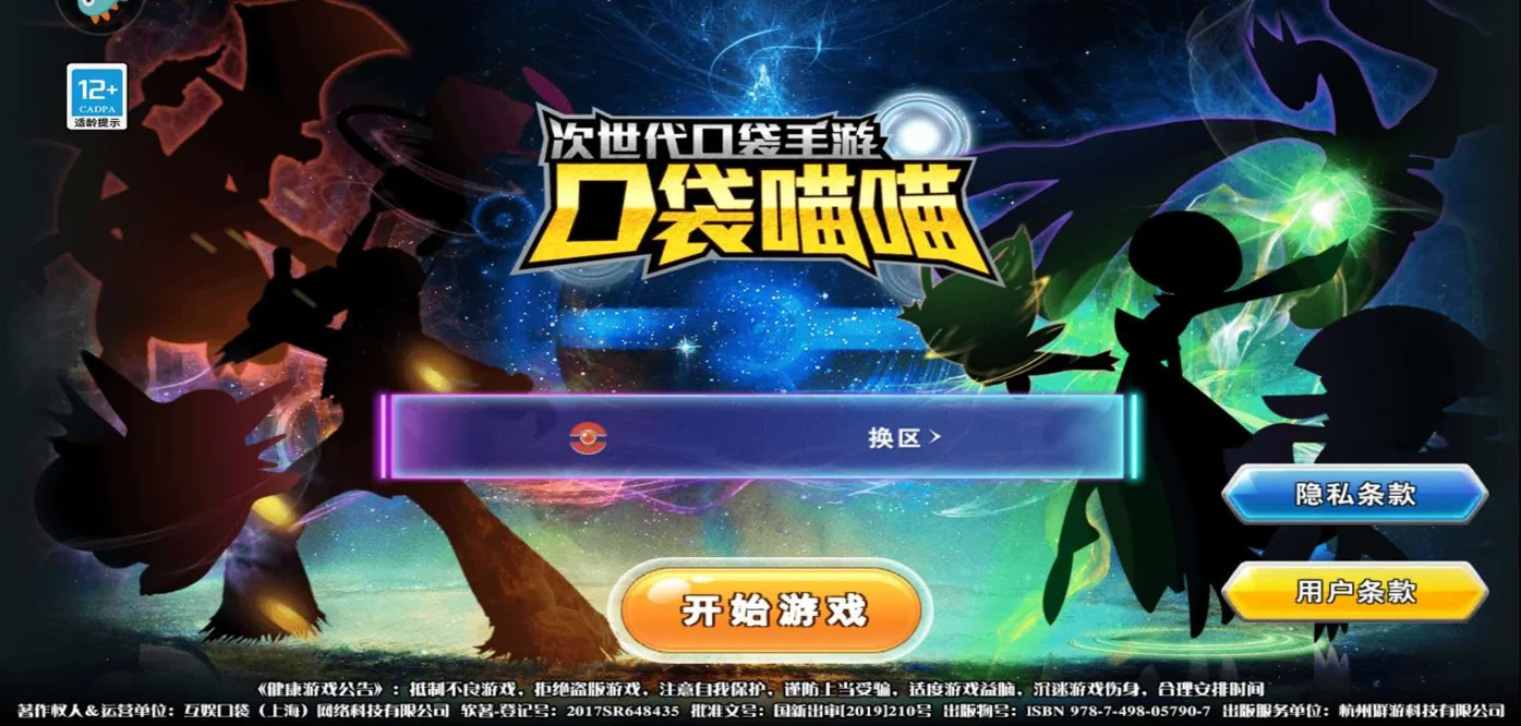 口袋喵喵-海量精灵阵容