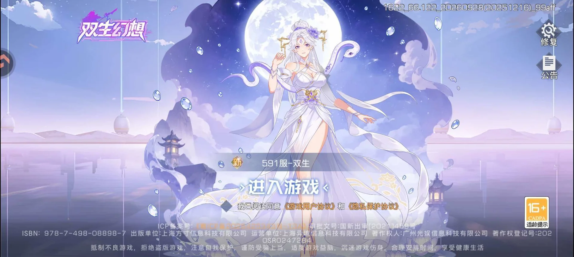 双生幻想-开局无限十连,高爆率抽卡真的爽