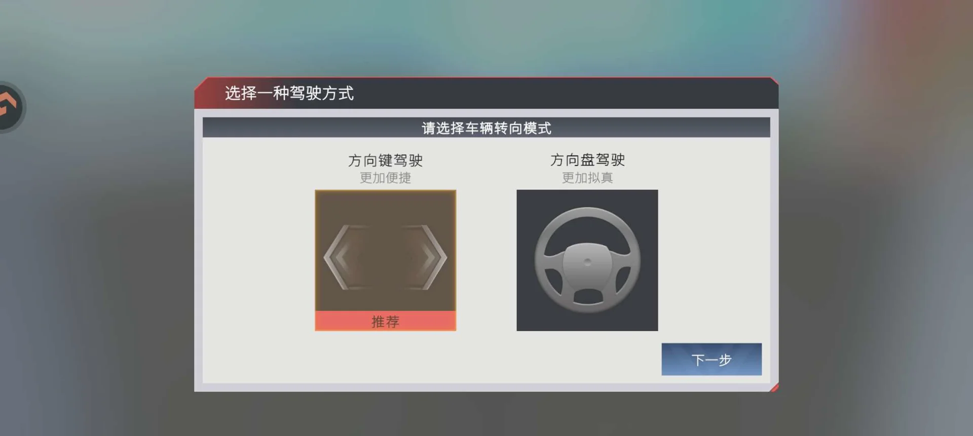 卡车人生-经验最大化攻略