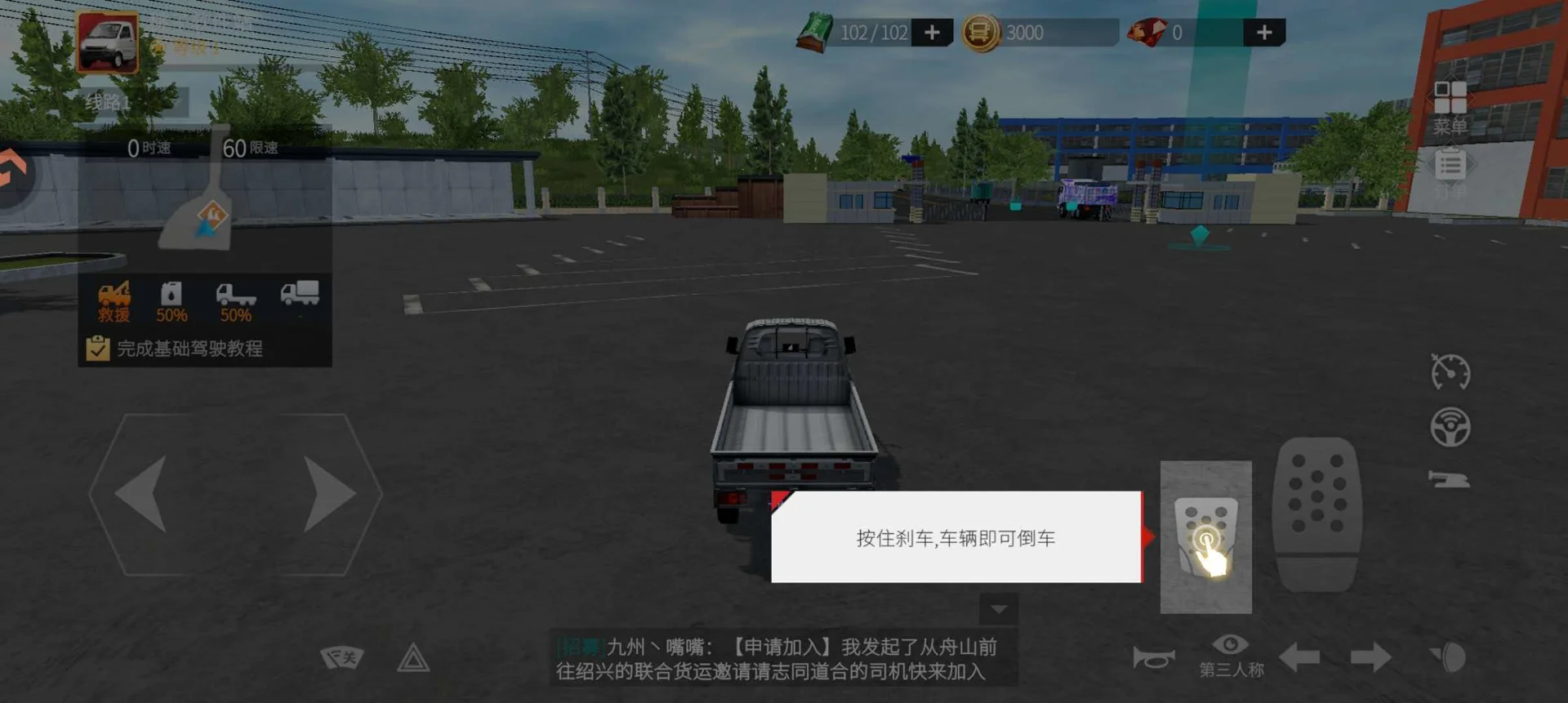 卡车人生-稀有货物