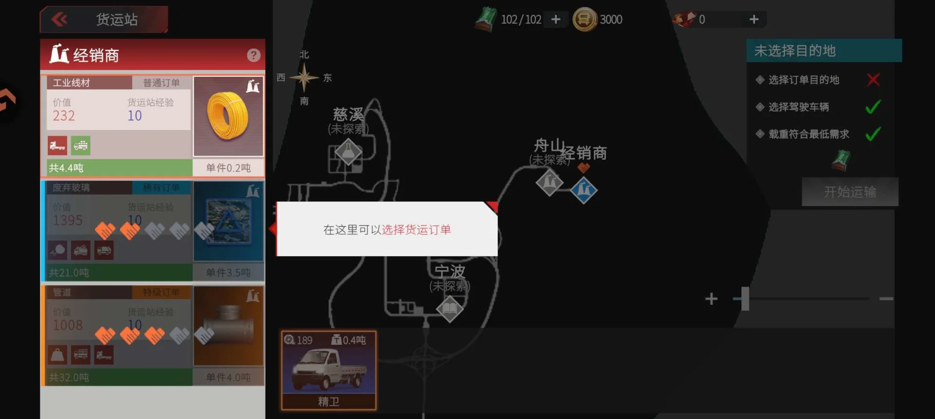 卡车人生-丛林数码迷彩