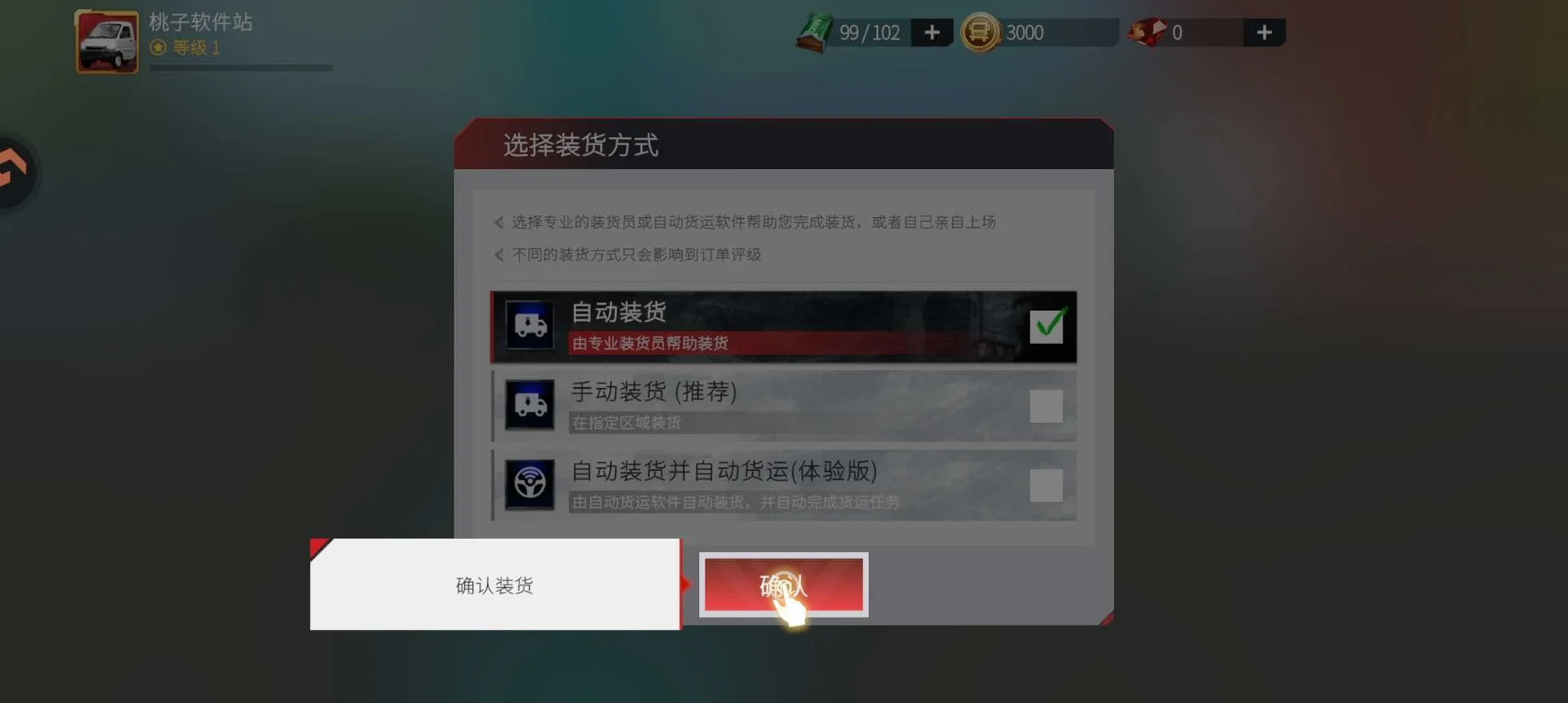 卡车人生-清爽假日风格