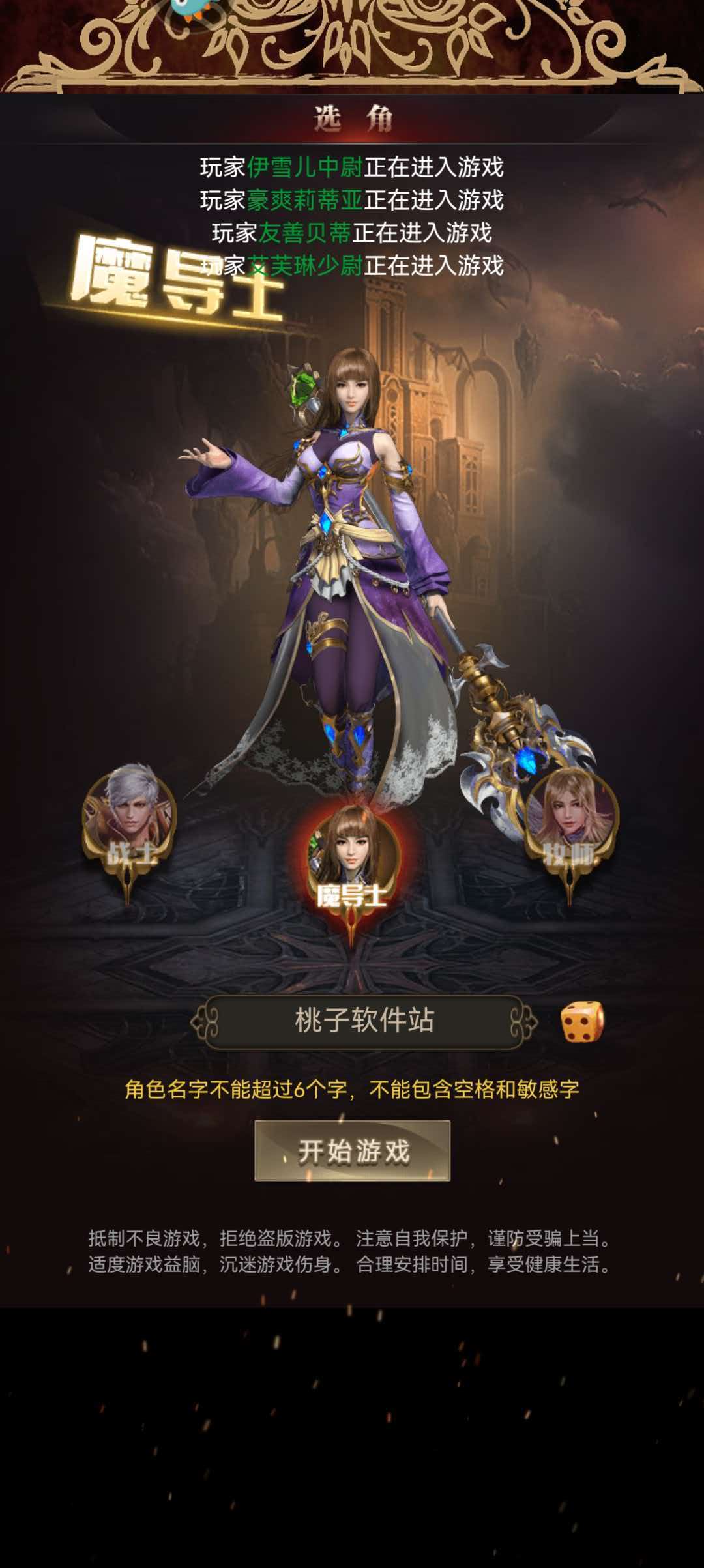 勇者传说2暗黑崛起-一人带三兽,群架打得飞起