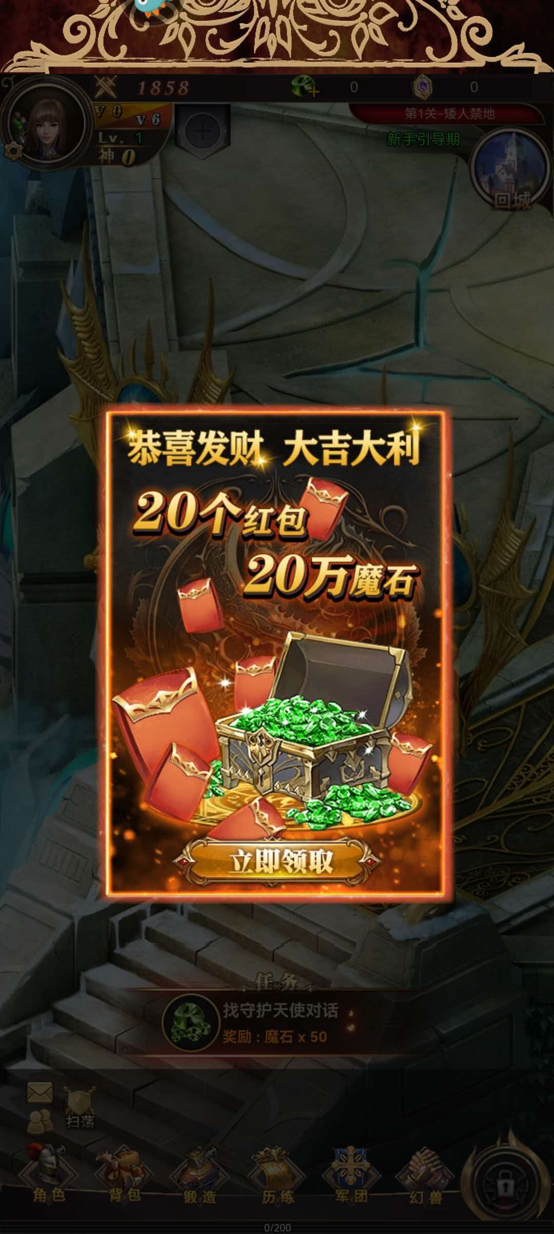 勇者传说2暗黑崛起-任务指引系统