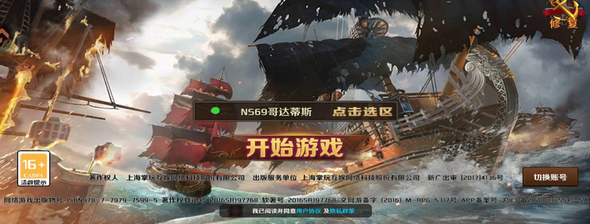 加勒比海盗启航-从萌新到海上霸主,升级路数全解析