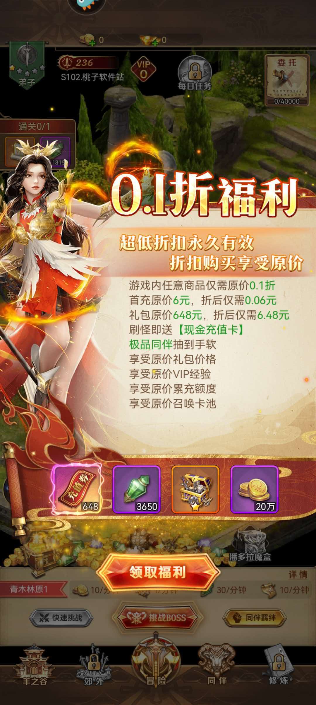 功夫之夜-跨服竞技玩法