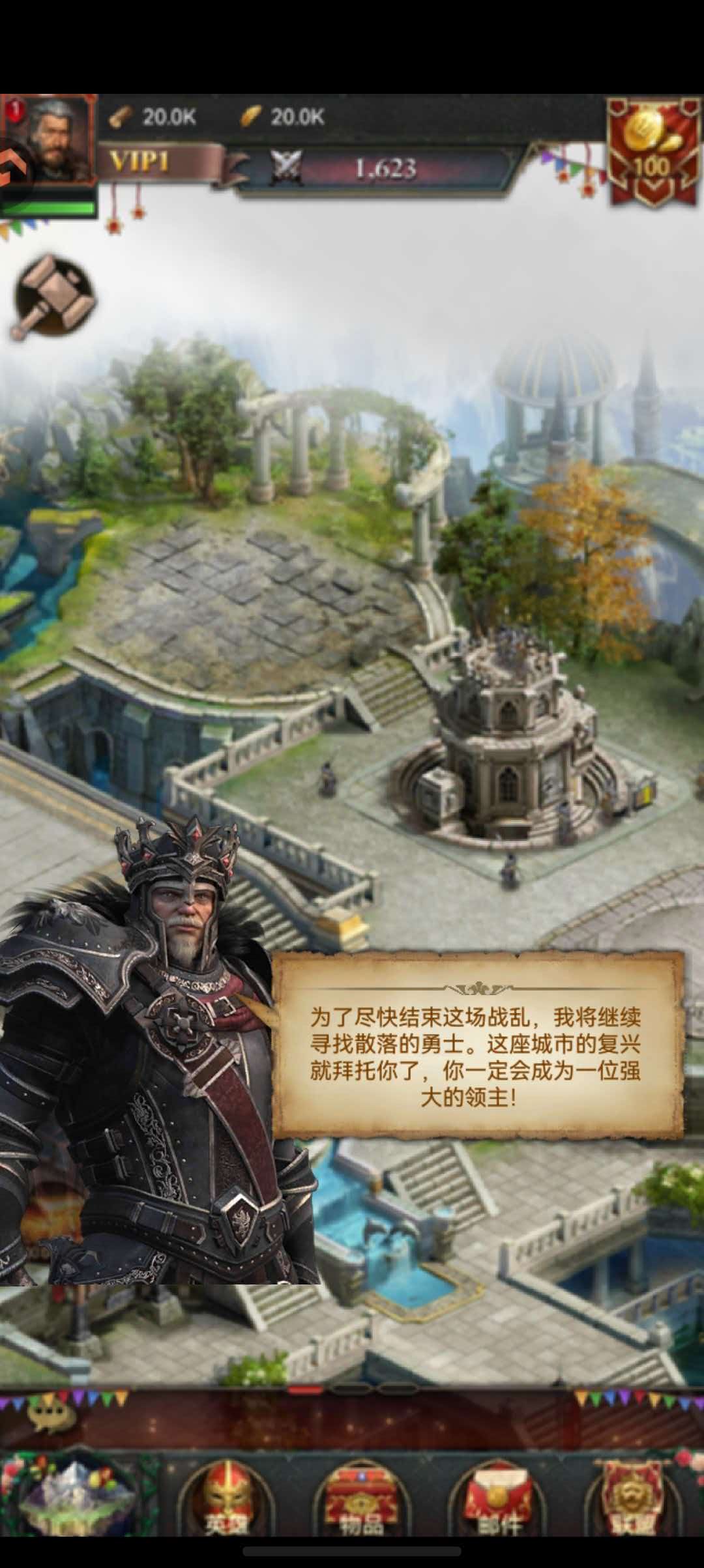 列王的纷争西部大陆-金钱帝国