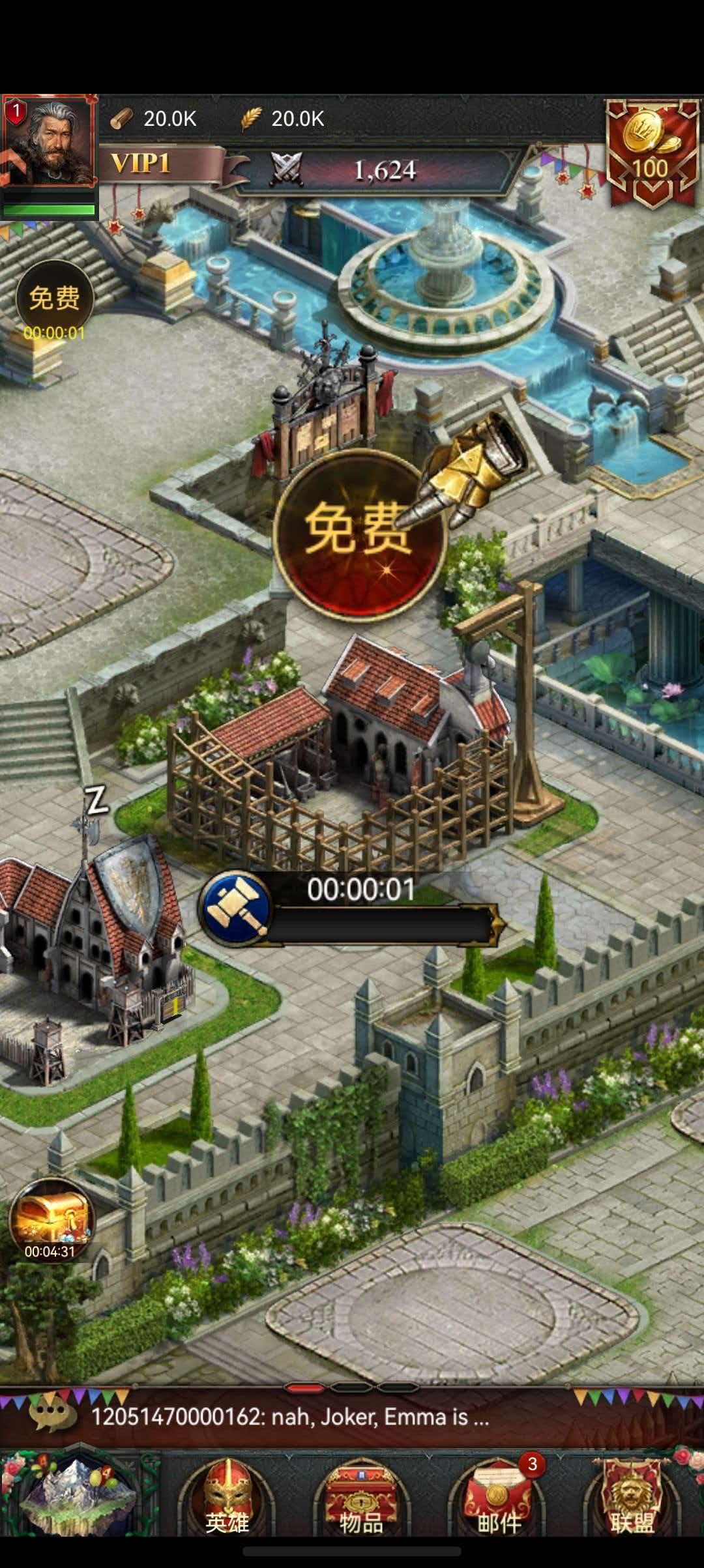 列王的纷争西部大陆-交易系统
