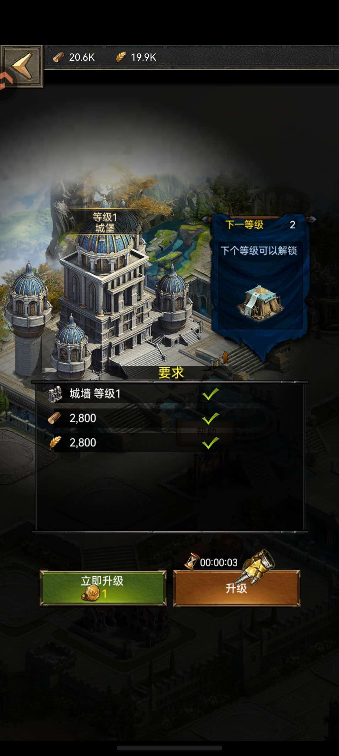 列王的纷争西部大陆-战神竞技场：检验强化成果的战场
