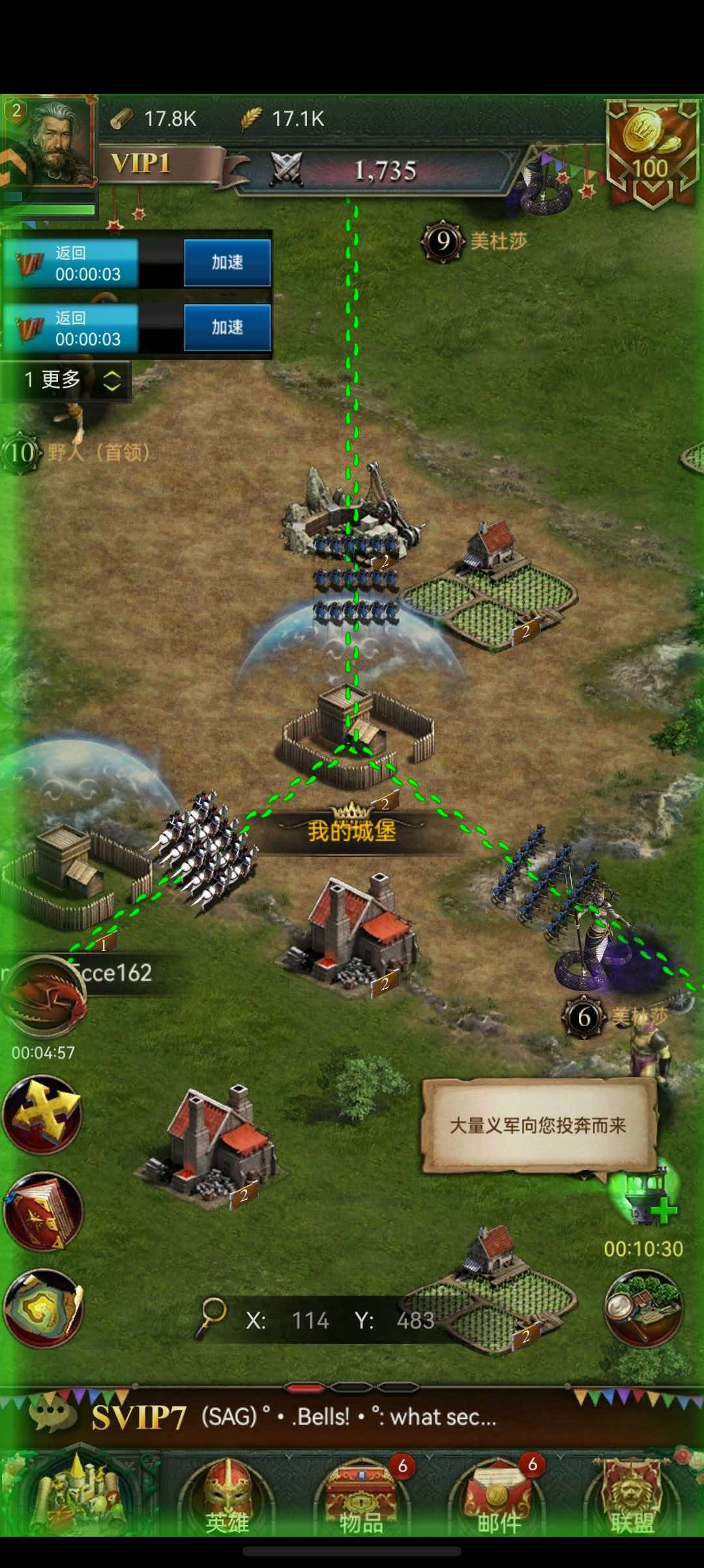 列王的纷争西部大陆-装备系统
