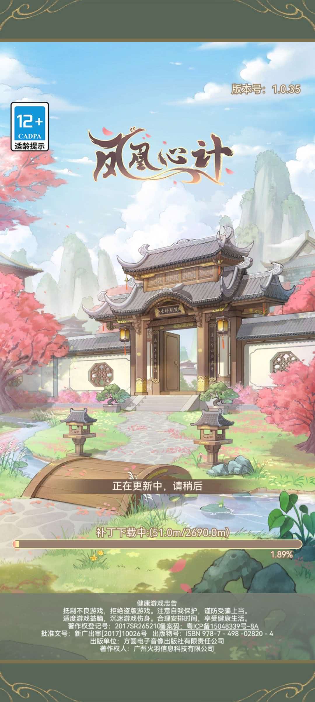 凤凰心计-合成玩法太上头,每一步都像在拆盲盒