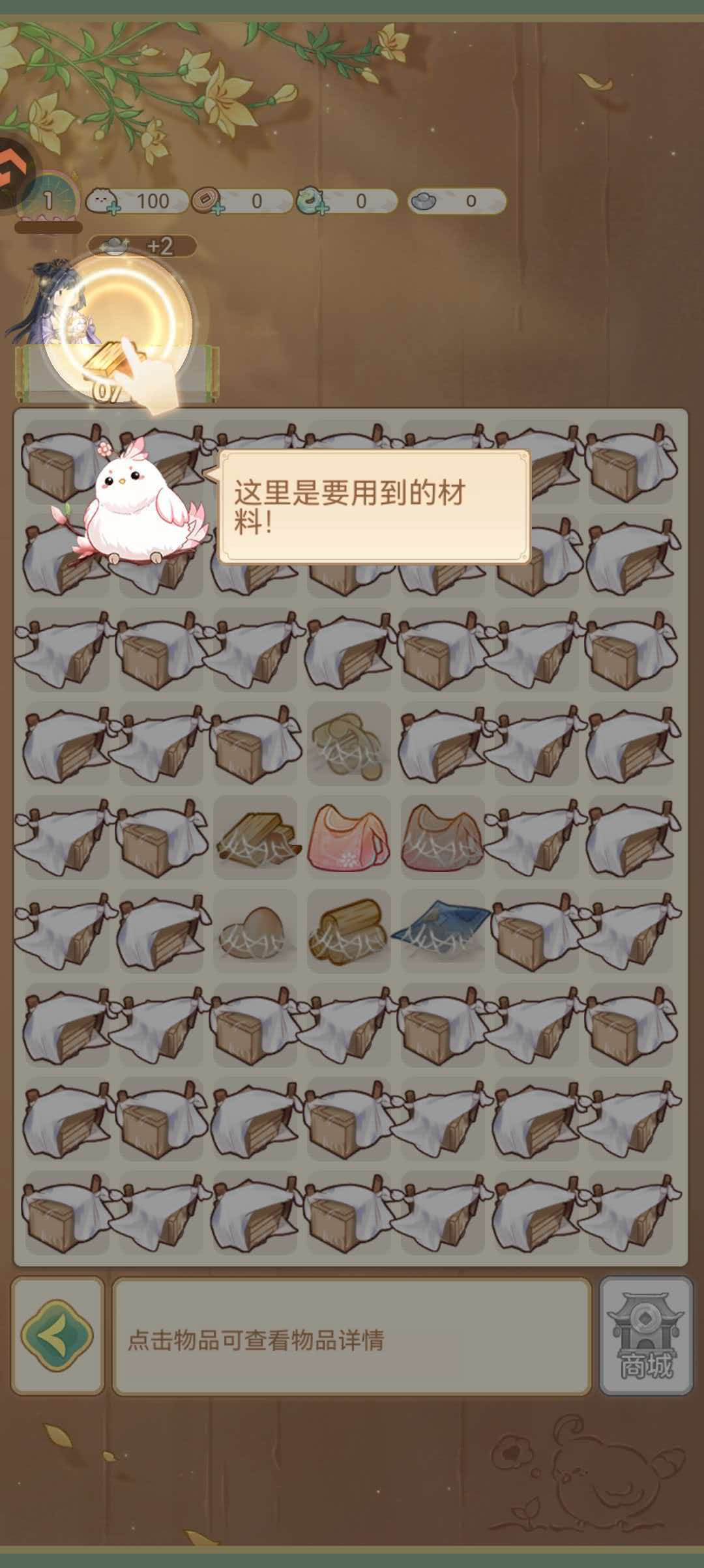 凤凰心计-换装系统