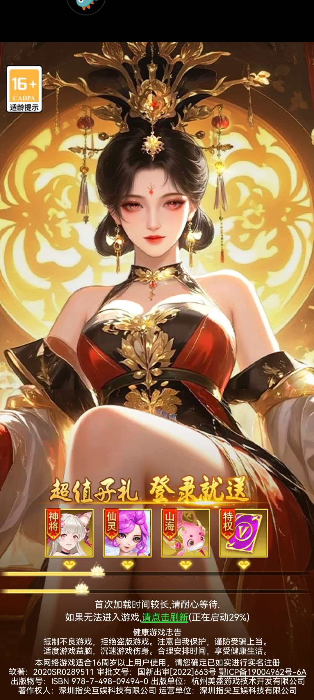 凡人神将传-快速升级三大法宝