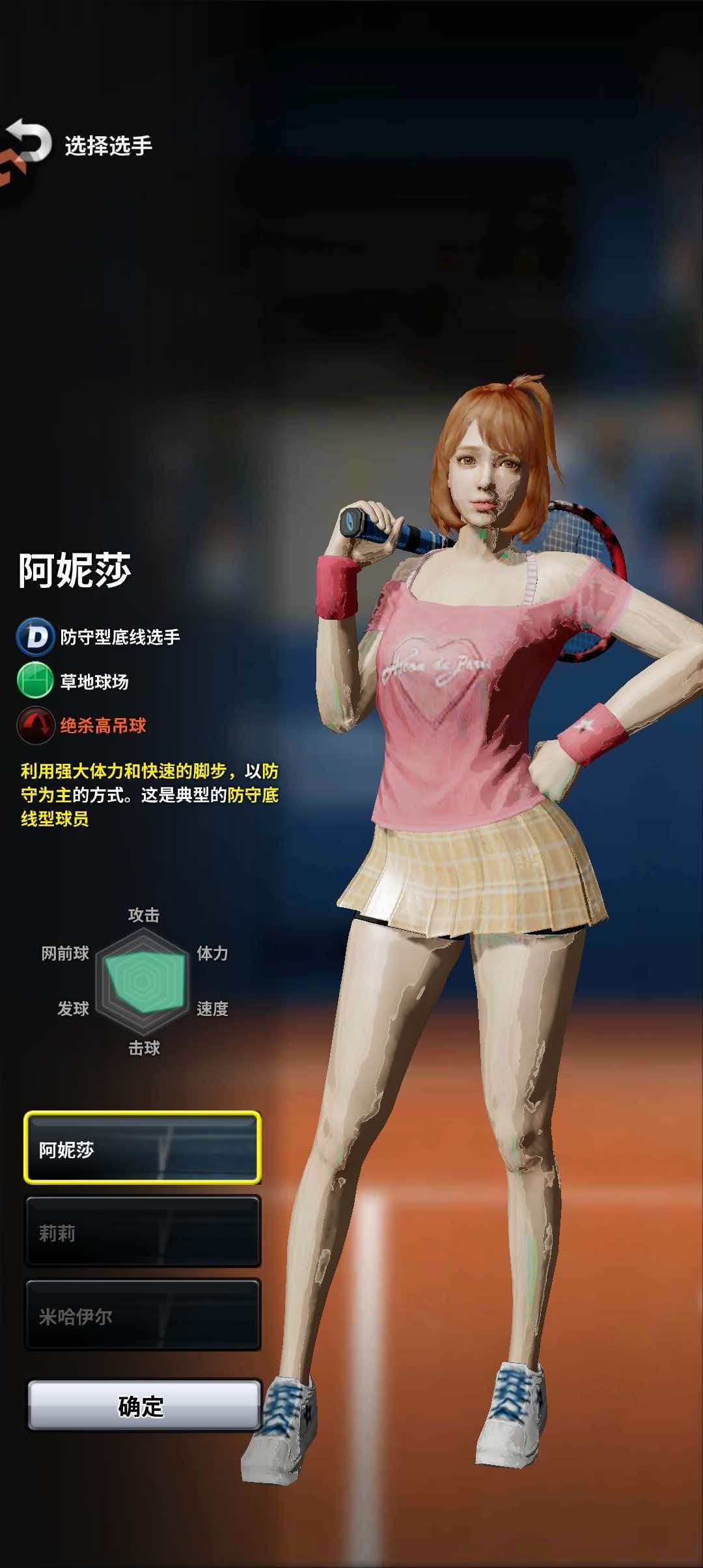 冠军网球-50位球员200+服饰,把你的更衣室塞到爆