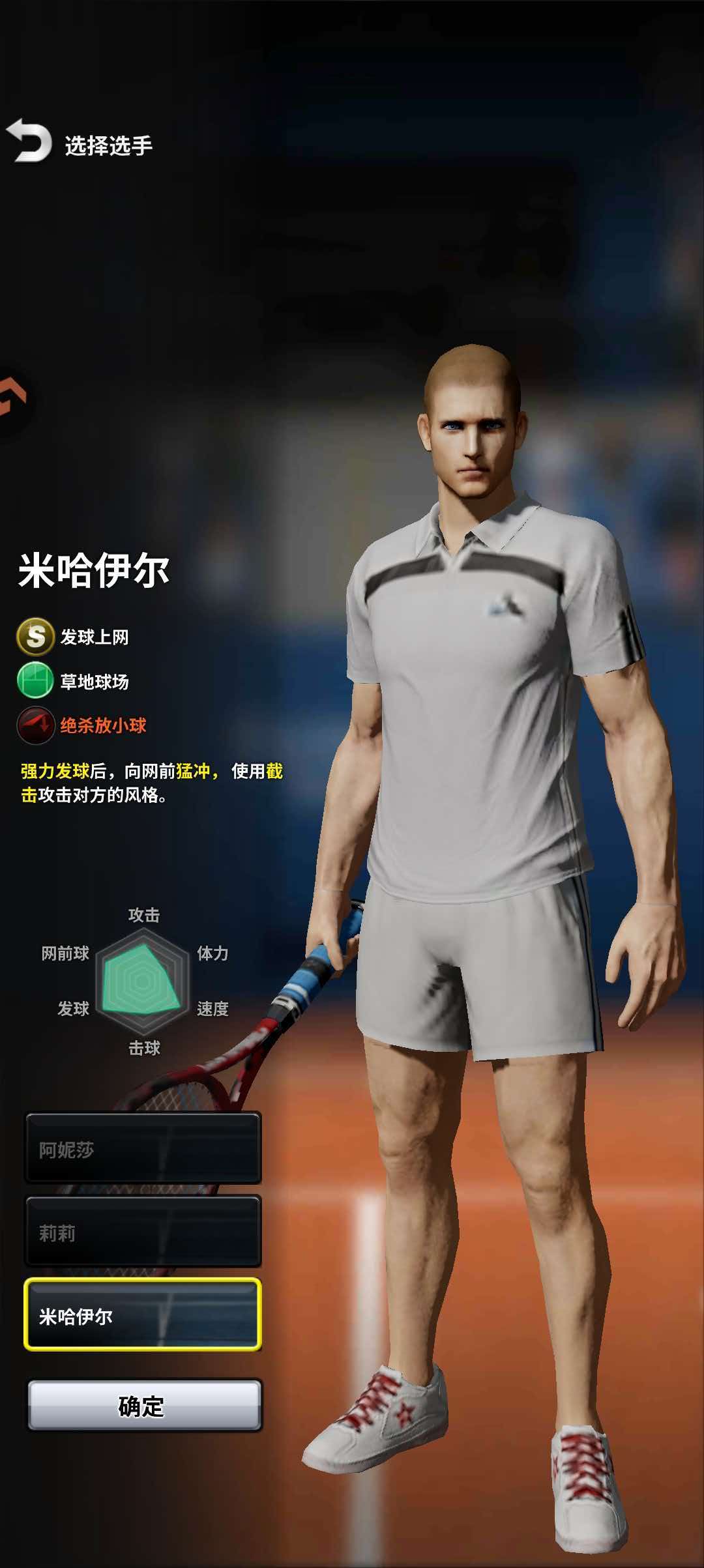 冠军网球-四大球场,四种截然不同的攻防哲学