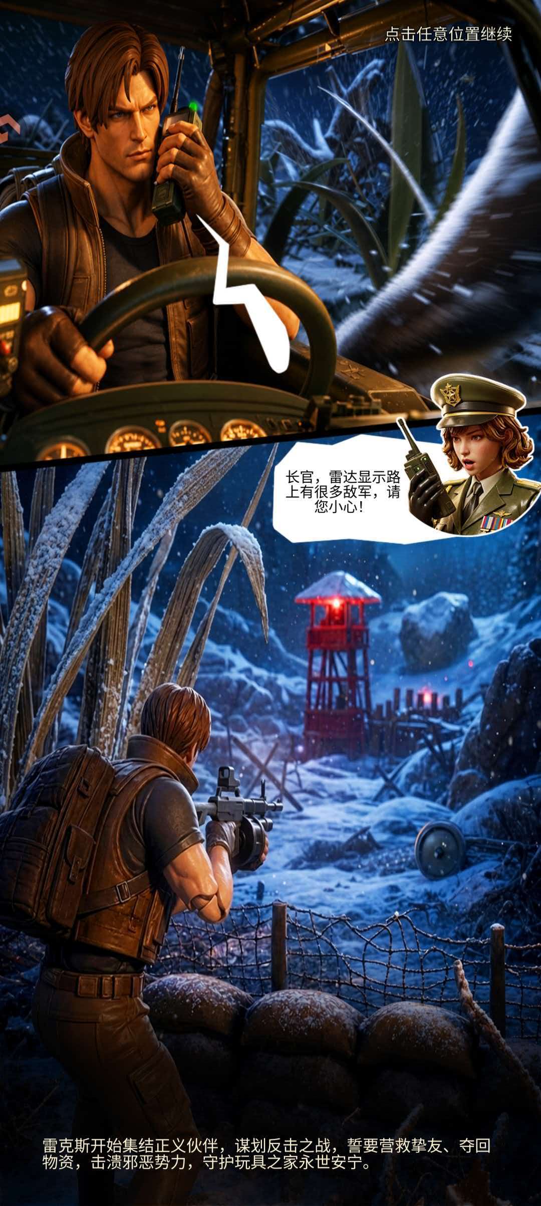 兵人大战-全球同服,史诗对决
