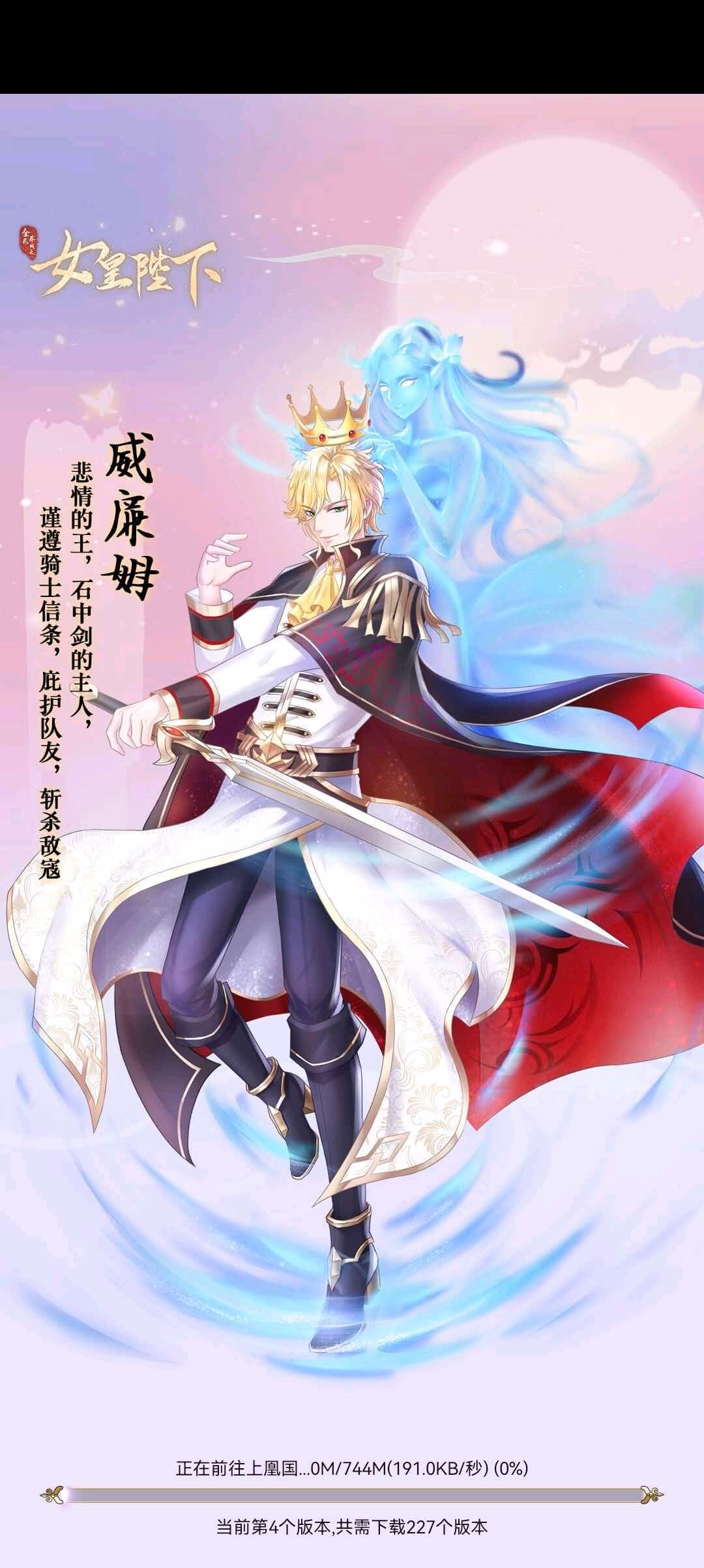 全民养成之女皇陛下-三千侍君,总有一款戳中你心巴