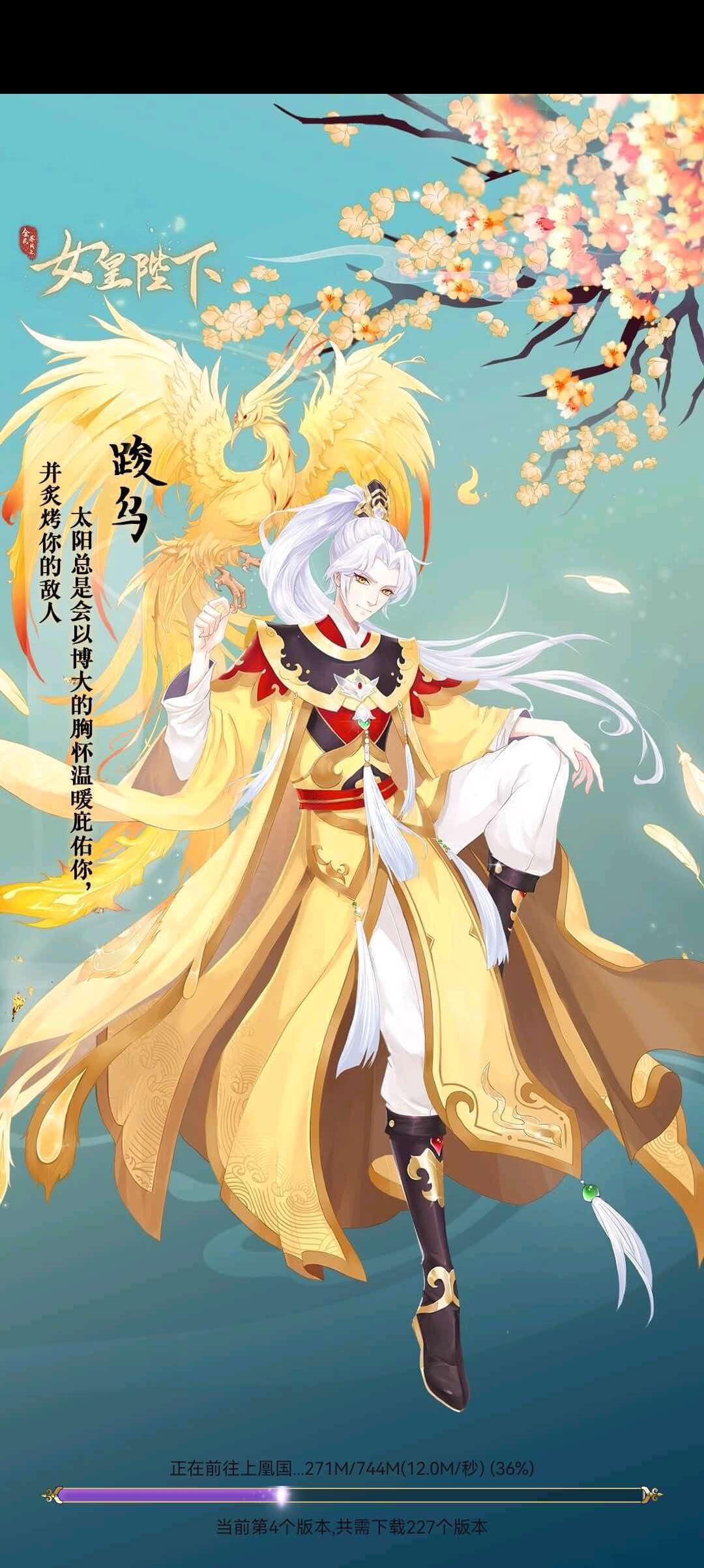 全民养成之女皇陛下-精致女帝,从华服到妆容都不能马虎
