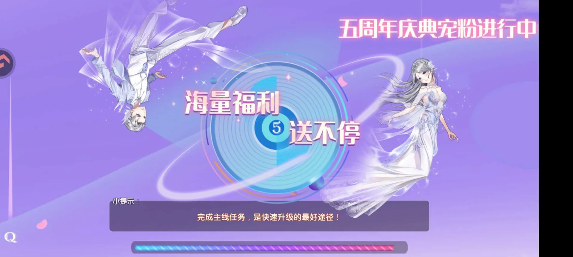 全民乐舞-偶像秀台系统
