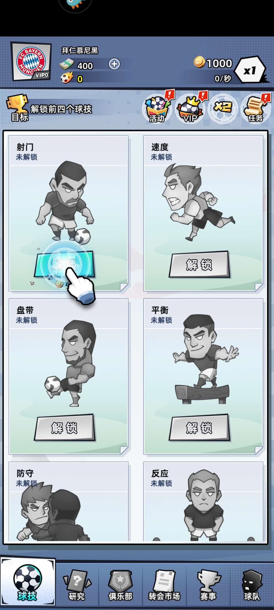 全明星足球-3D动捕还原经典，每个球员都有自己的“说明书”