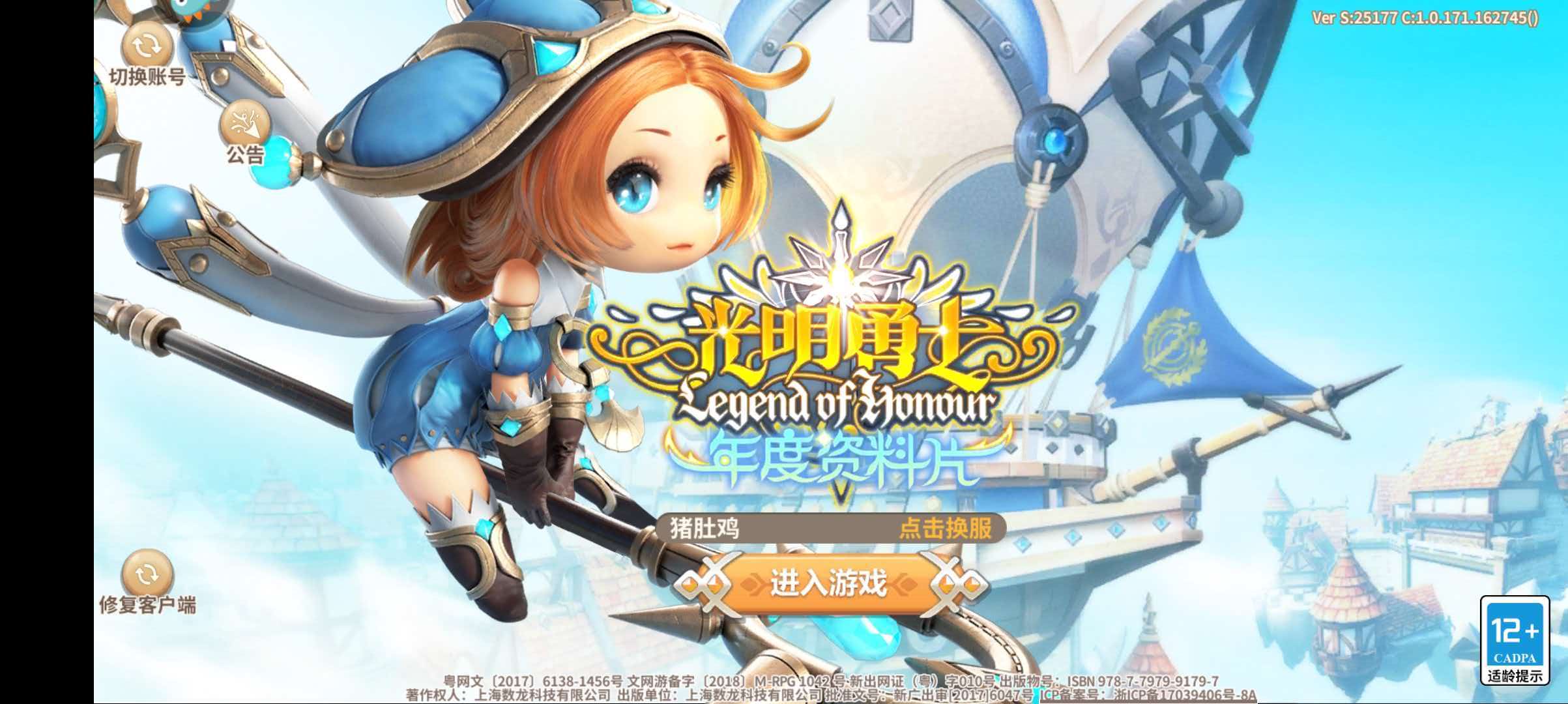 光明勇士-当“换装”成了一种核心战斗力