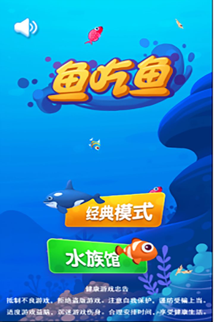 百种鱼类各怀绝技