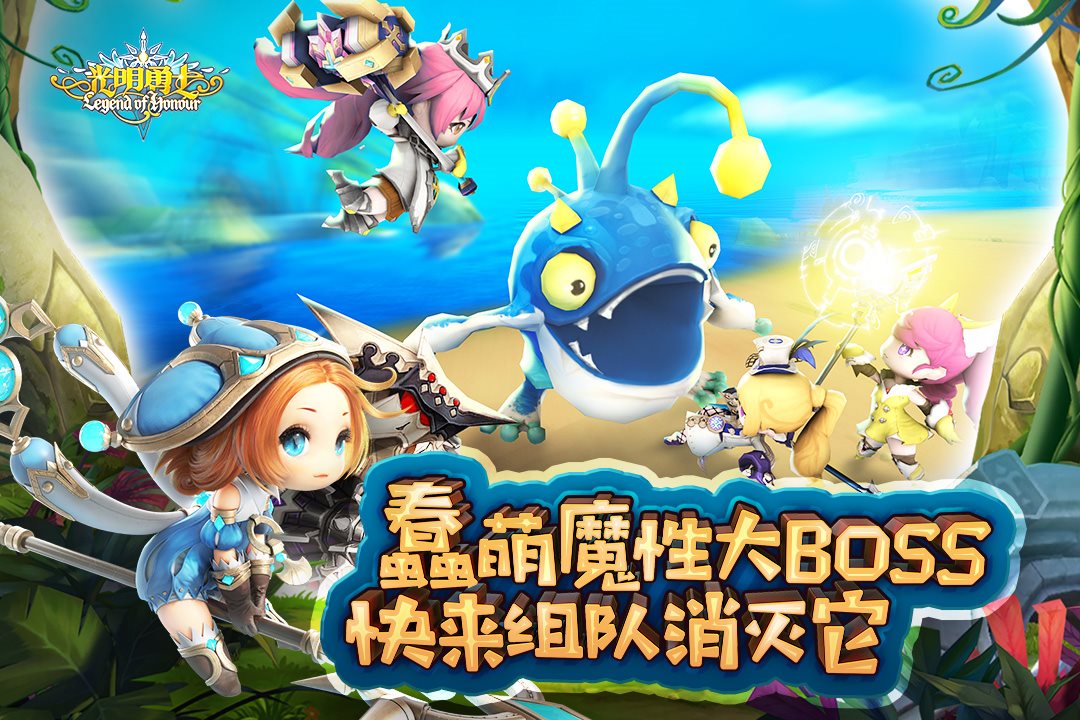 蠢萌魔性大boss，快来组队消灭他。