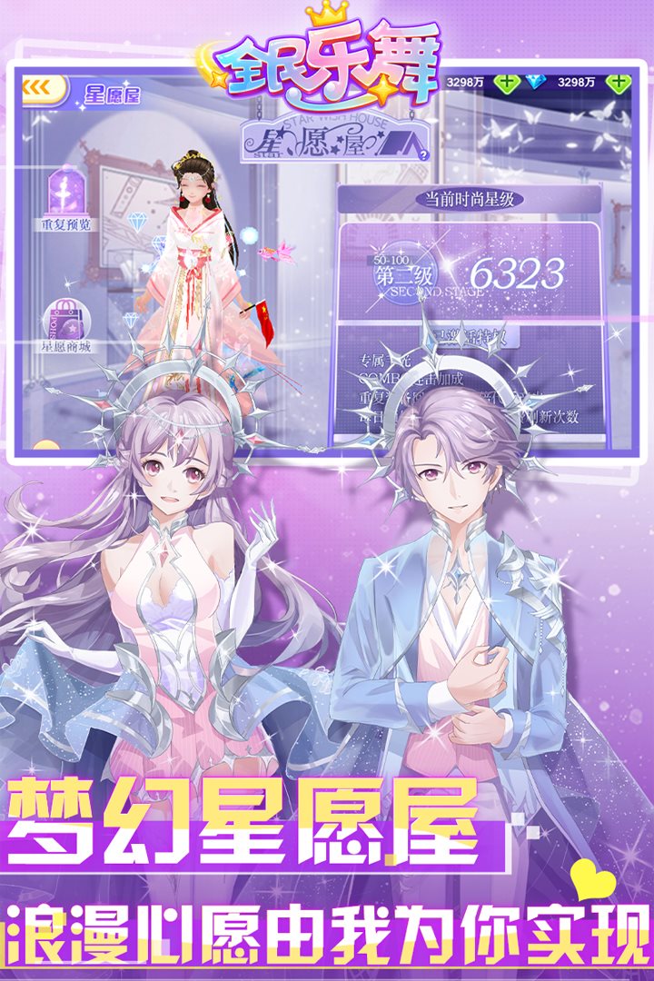 浪漫心愿由我为你实现。