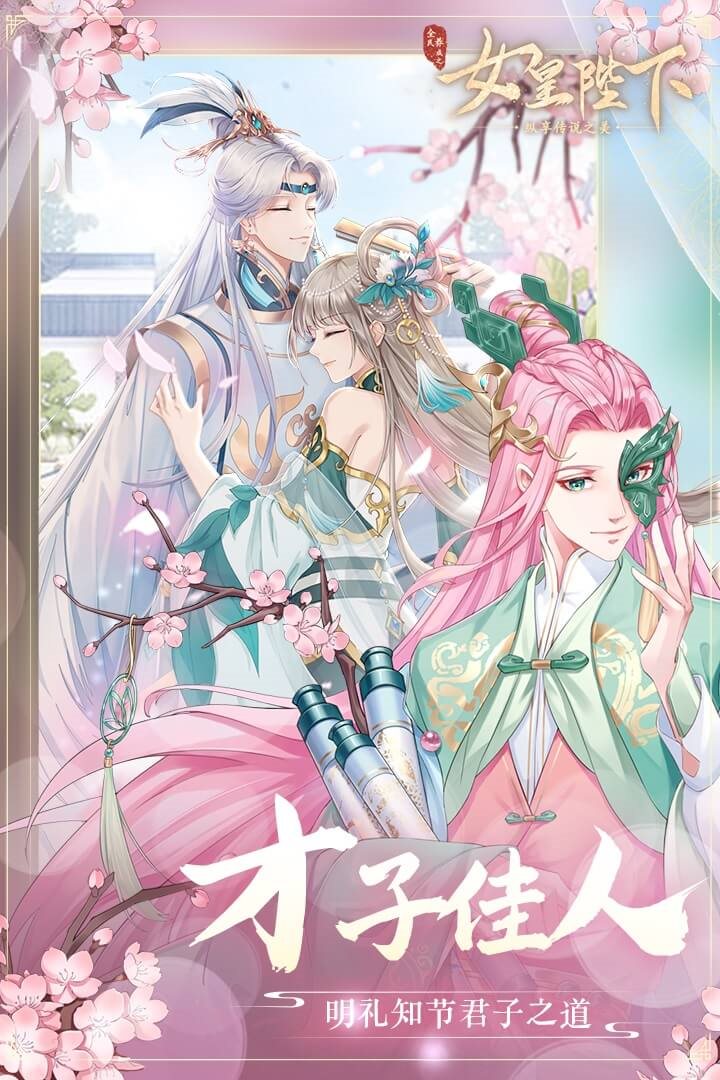 明理之节，君子之道。